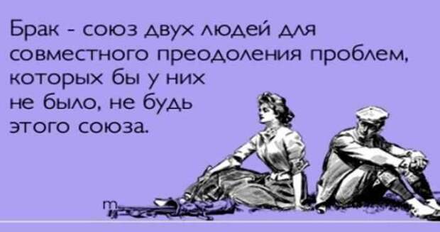 Приколы про девушек и отношения