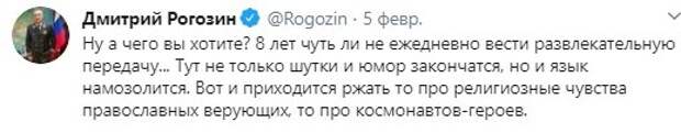 Ургант дерзко ответил Рогозину, раскритиковавшему шутку про Роскосмос