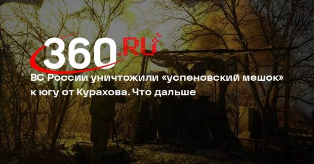 Дандыкин: после Курахова ВС России выйдут на границы Днепропетровской области