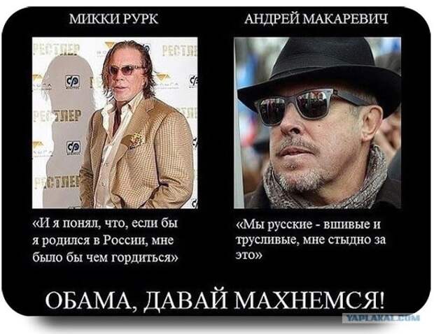 Пятая колонна России. Макаревич не только русофоб, он еще и жмот. Правда это не удивительно, да? Пятая колонна России. Макаревич не только русофоб, он еще и жмот. Правда это не удивительно, да?