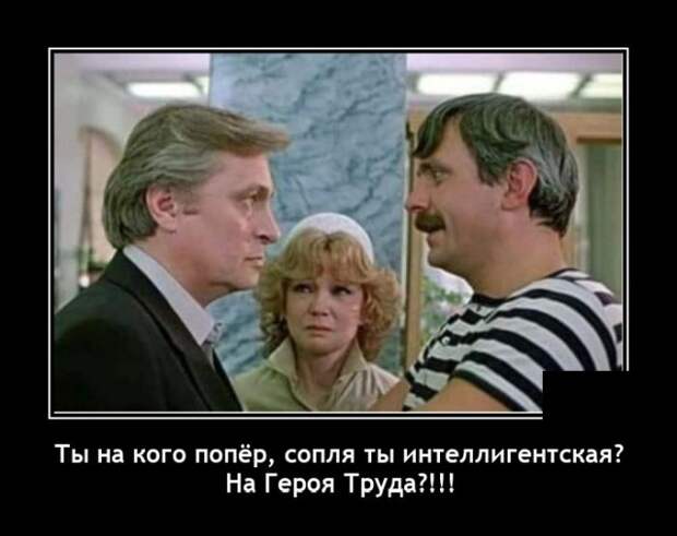 Демотиватор про ссоры
