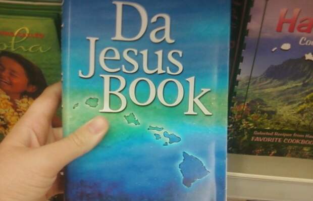 Библия переведена на гавайский пиджин.