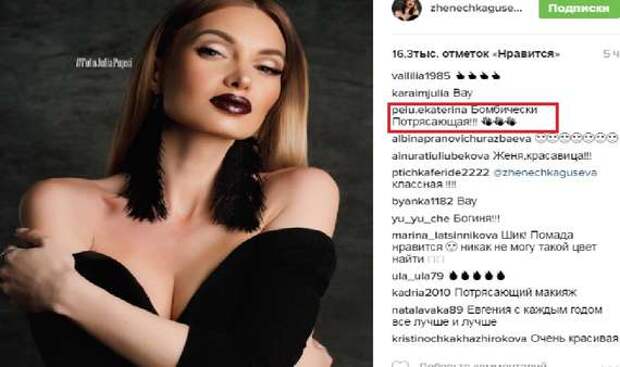 Евгения Феофилактова