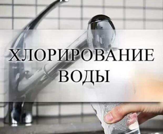 В Горловке будет проведено хлорирование воды