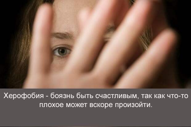 Поразительные факты о чувствах и поведении человека