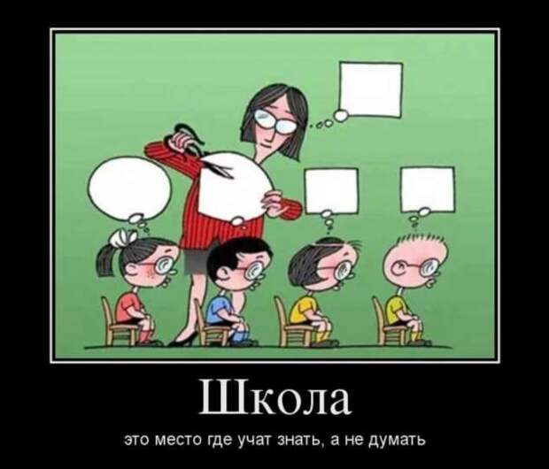 Прикольные демотиваторы с надписями. Подборка chert-poberi-dem-chert-poberi-dem-55000330082020-4 картинка chert-poberi-dem-55000330082020-4