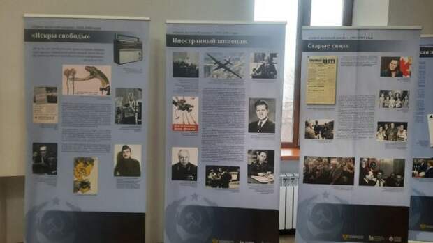 Советский Союз против  Запада