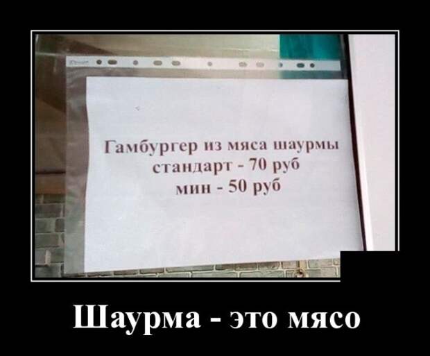 Демотиваторы (30 фото)