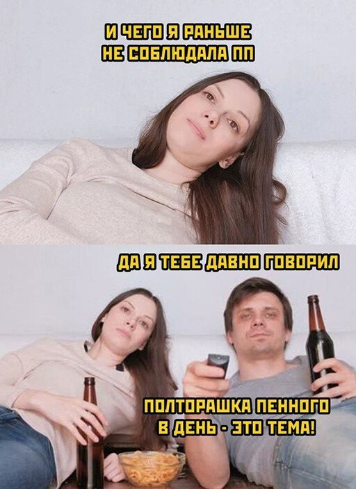 Приколы и мемы про алкоголь после прошедших выходных