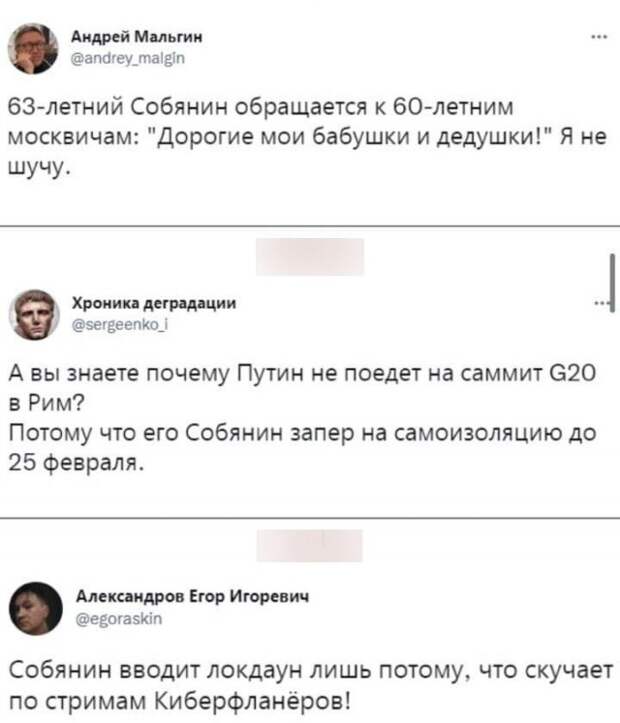 Шутки и мемы про локдаун в Москве, который объявил мэр Сергей Собянин