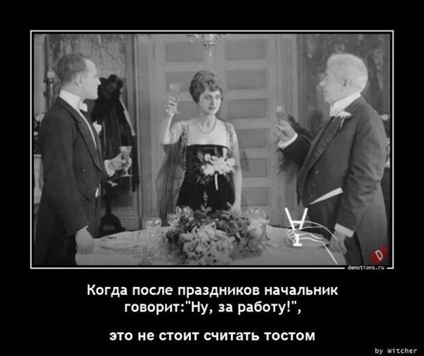 Свежие и прикольные демотиваторы (14 фото)