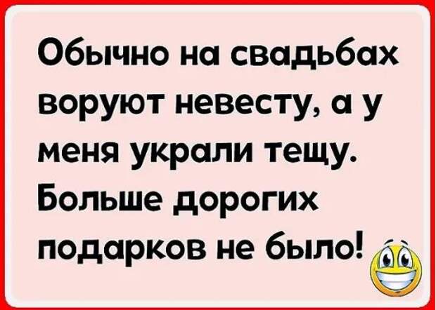 Письмо от телезрителя:- А можно в прогноз погоды худенькую ведущую...