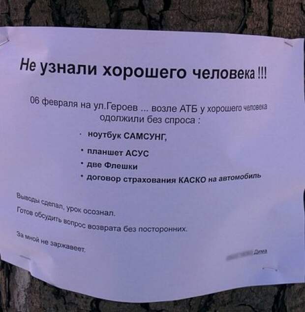 Смешныеобъявления забавное, прикол, юмор