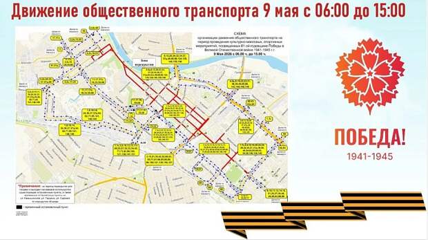 Тюменские городские автобусы 9 мая перейдут на временную схему движения