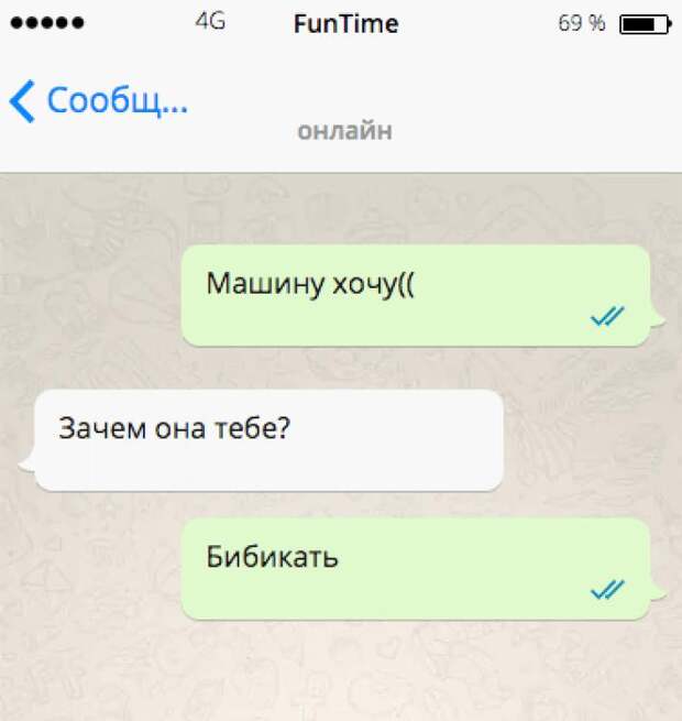 19 огненных СМСок, которые наполнят Ваш день позитивом
