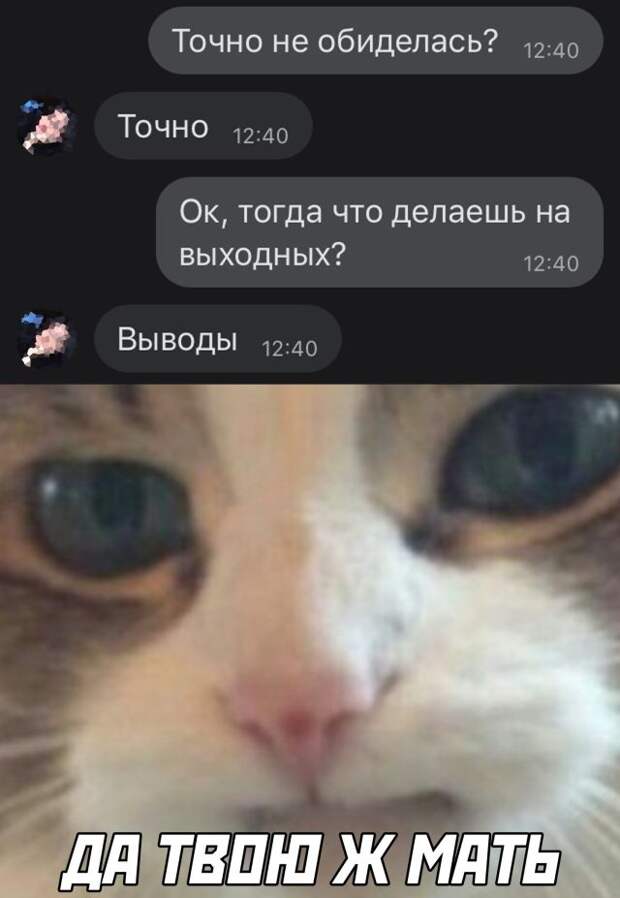 Обиженная девушка