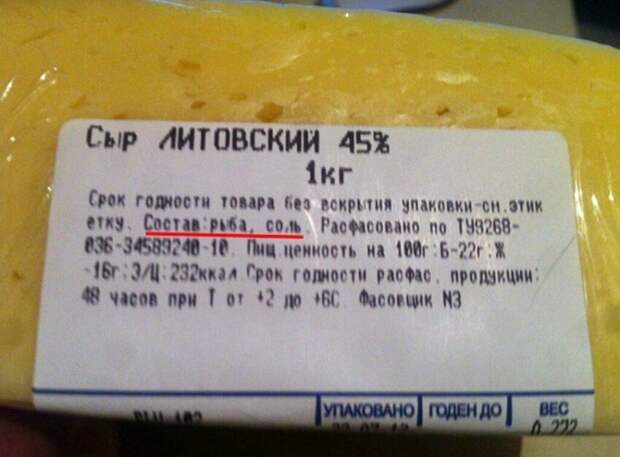 Сыр из рыбы? Ну теперь-то все на своих местах Сыр из рыбы? Ну теперь-то все на своих местах забавное, интересное, продукты, состав, фото, этикетка, юмор