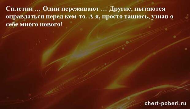 Самые смешные анекдоты ежедневная подборка chert-poberi-anekdoty-chert-poberi-anekdoty-23180329102020-4 картинка chert-poberi-anekdoty-23180329102020-4