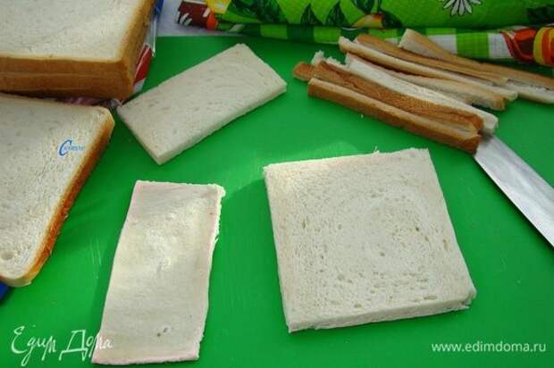 Для начала подготовим порционные корзиночки. Для этого очень хорошо подходит тостовый хлеб. Обрезать со всех сторон корочку. Разрезать тост на две равные части.