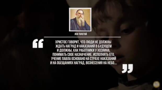 Толстой об учении