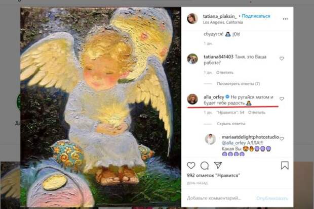 Алла Пугачева раскритиковала дочь Успенской Татьяну Плаксину (скриншот с Инстаграм)