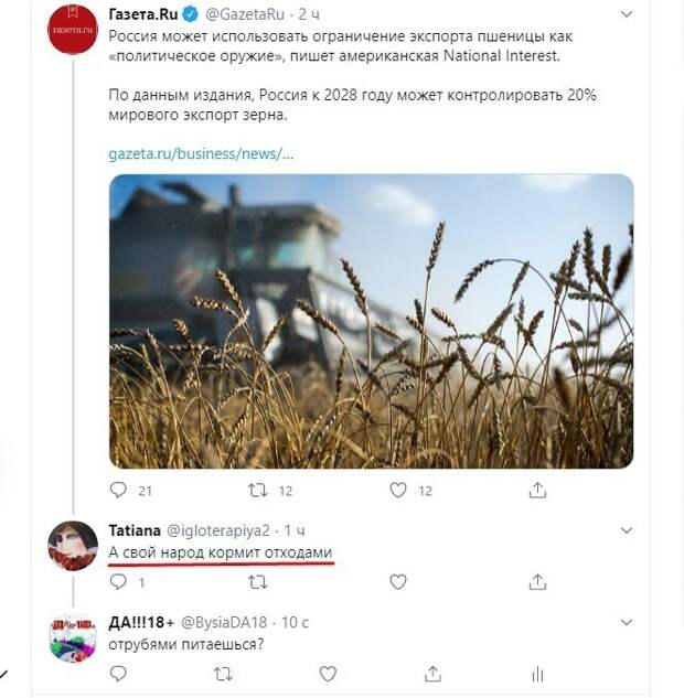 Политические картинки
