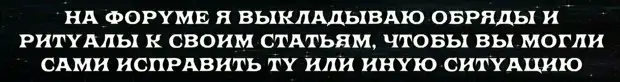 О чем могут говорить сны, после магических чисток.