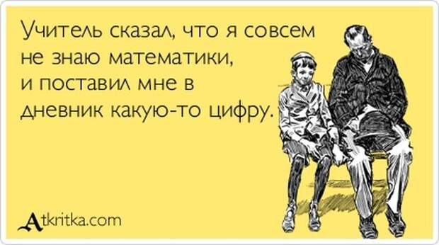 Аткрытки