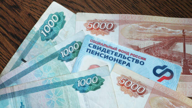 Социальные пенсии в России проиндексируют с 1 апреля этого года: что нужно знать