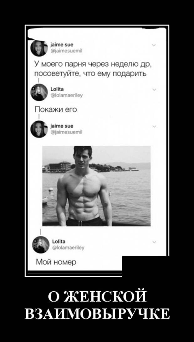 Демотиваторы (30 фото)