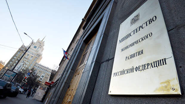 Здание Минэкономразвития РФ 