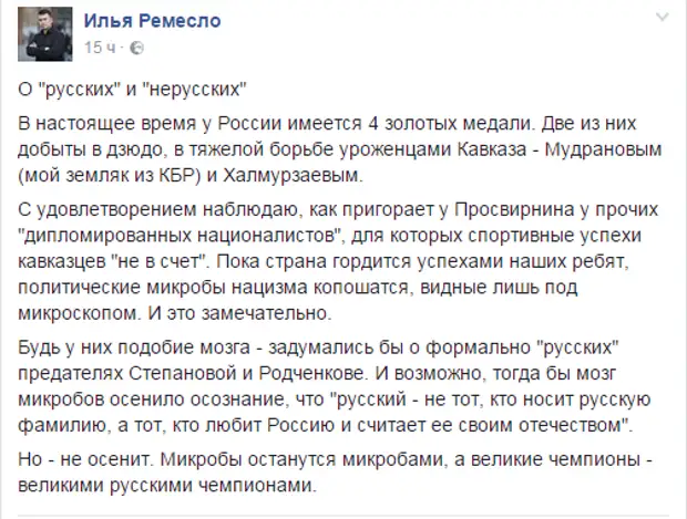 Почему многие нерусские народы активно поддержали пугачеву. Русский нерусский. Нерусская или не русская. Не русский или нерусский как пишется. Фразы нерусских.