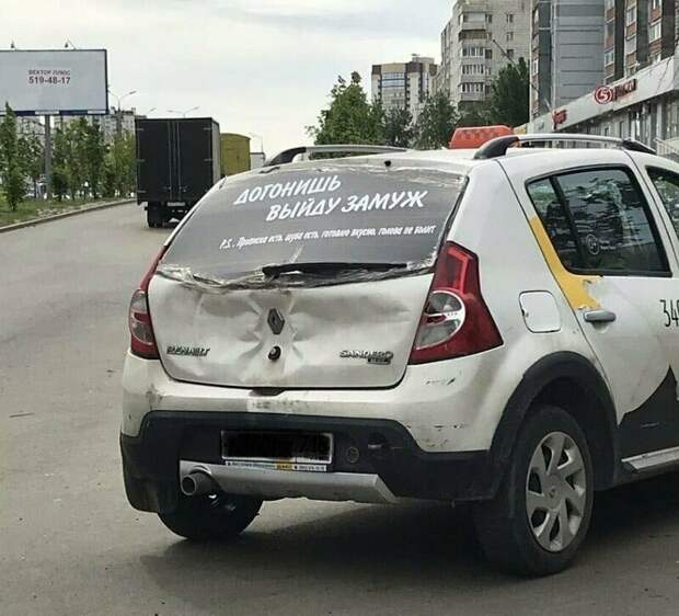Кто-то все-таки догнал Кто-то все-таки догнал авто, надпись, надпись на машине, прикол, смешно