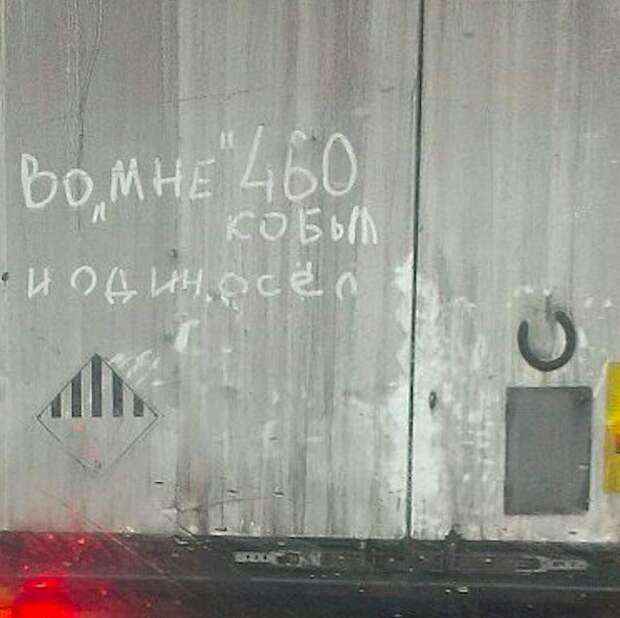 Самокритично Самокритично авто, надпись, надпись на машине, прикол, смешно