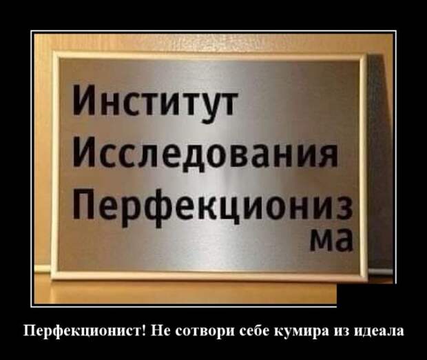 Демотиваторы (30 фото)