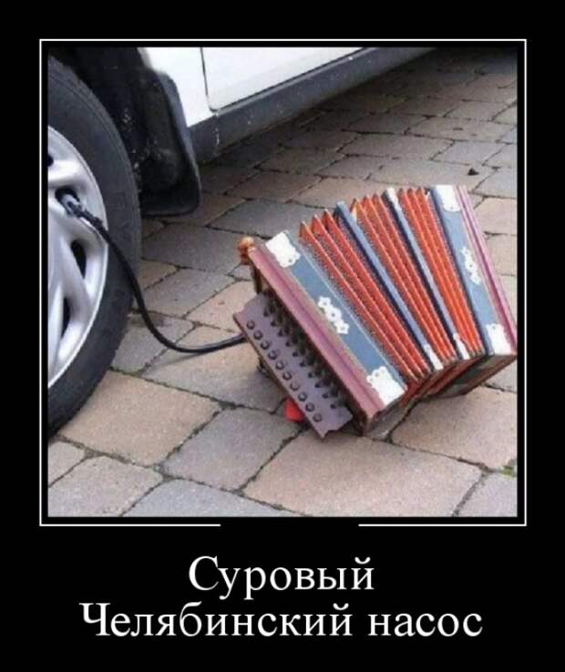 Демотиваторы (30 фото)