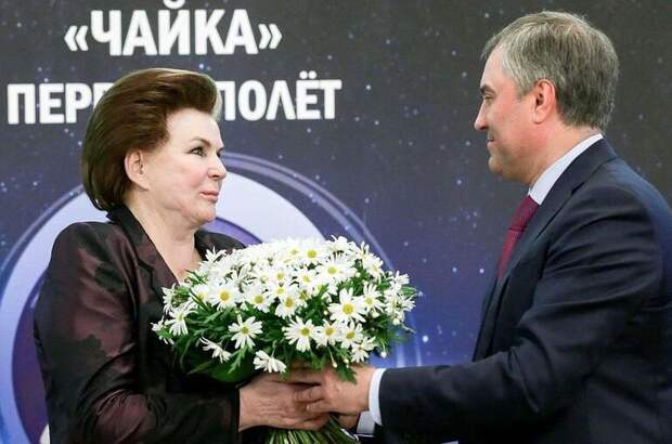Вячеслав Володин поздравил Валентину Терешкову с днем рождения