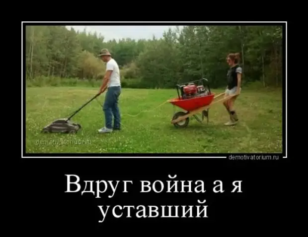 Счастлив бессимптомно. Мемы про уфу. А вдруг не я. Мужские мысли. Подорожник прикол.