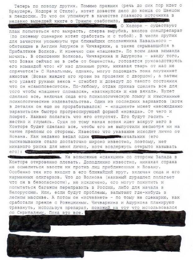 В Ирландии собираются российские спецназовцы...