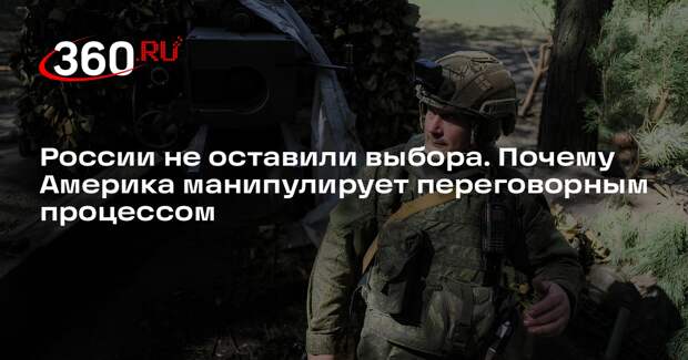 Политик Албу объяснил, как Штаты пытаются забрать победу в украинском кризисе