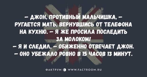 15 замечательных анекдотов, пропитанных английским юмором