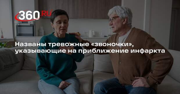 Врач Лондон: давление в груди и внезапная усталость являются симптомами инфаркта