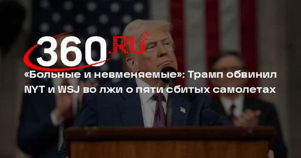 Трамп назвал дезинформацией сообщения о 5 сбитых самолетах в Саудовской Аравии