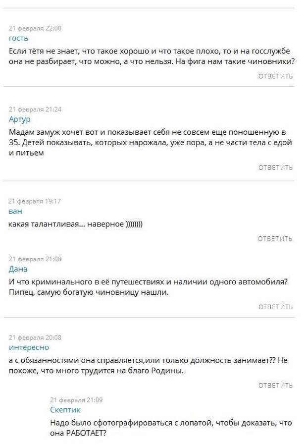 Чиновница из Томска привлекла к себе внимание устрицами, курортами и фото в купальнике (7 фото)