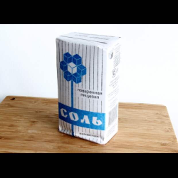 соль