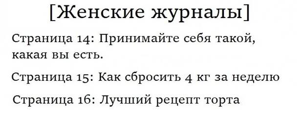 Бывают такие случаи, когда для девушек просто нет оправданий девушки, женская логика, женщины, прикол, юмор