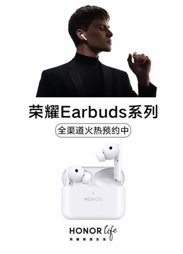 Honor earbuds подключить к айфону