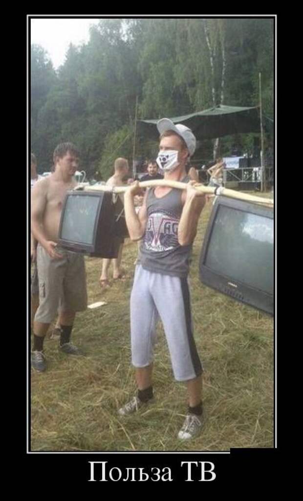 Демотиваторы (30 фото)