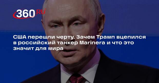 Аналитик Ежов: захват Marinera связан с событиями на Украине