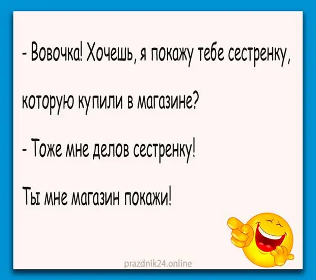 Анекдоты про вовочку в картинках